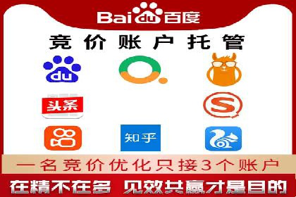 案例分析：百度竞价代运营公司如何优化关键词策略